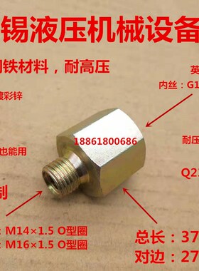 外丝M141.5M161.5转内丝G1/2压力表转接头高压铁接头0414