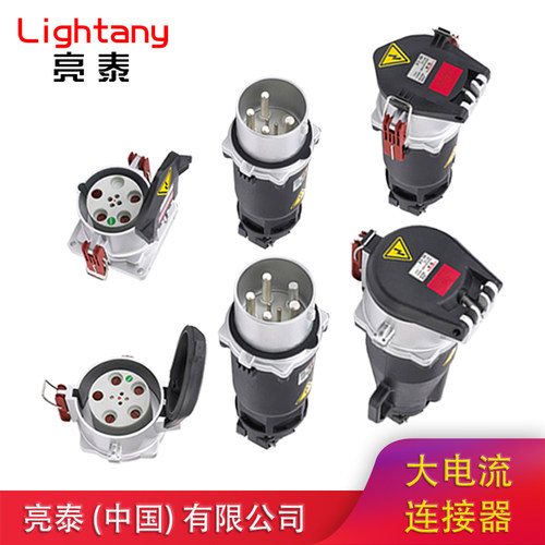 大电流防水工业插头插座连接器200A 250A 400A 420A 660A 4 5P芯