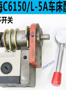 上海C6250车床启动开关上海C6250车床启动开关上海L-5A车床开关