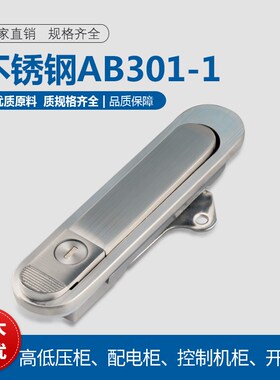 304材质不锈钢锁电箱锁新AB401-1配电柜门锁AB301-1机械锁平面