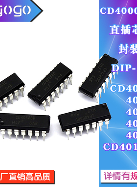 CD4078B CD4081B 4082B 4085B CD4093B 40106B IC直插芯片DIP-14