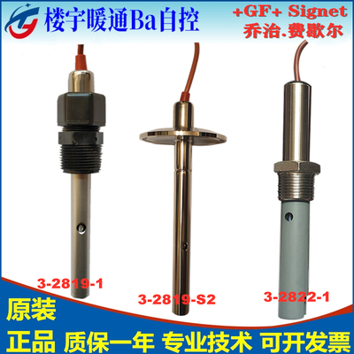 美国GF电导 阻率 极 3-2819-1 2820 2821 2822 23 S1 2传感器探头