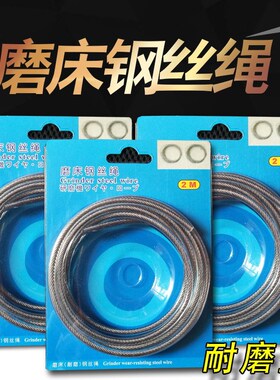 日本进口磨床钢丝绳 4mm*2米 吊索 磨床拉绳塑胶钢丝绳吊绳耐高温