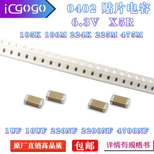 106K 225M 4.7 10V 10UF 2.2 105K 0402贴片电容陶瓷6.3V 475M