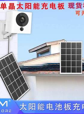 太阳能电池板充电器模块8W单晶太阳能充电板 Type-c/DC5521接口