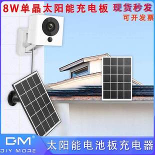 DC5521接口 太阳能电池板充电器模块8W单晶太阳能充电板 Type