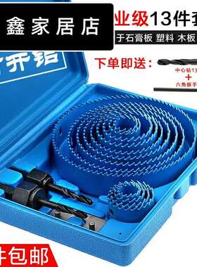 德国进口。pvc板钻头水管集成吊顶铝扣板 开孔器 可调开口器射灯