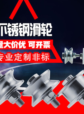 轴承滑轮 导向轮V型移门轮钢丝绳尼龙定滑轮U型H型工字钢不锈钢轮
