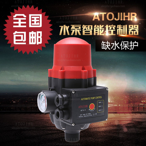水泵自动控制器 家用 五金配件智能增压水流电子压力开关 可调