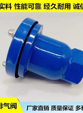 铸铁丝扣 单口排气阀  QB1-10 P41X-10 DN32 50 40 25 自动排气阀