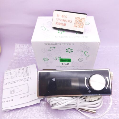 尚方SF-160B温控器汇美橱柜冷SF-160A柜冰柜电子温度控制器温控仪