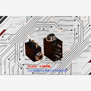 立体声插座3.5音频接口螺丝DC电源连接器港瑞鑫科技 225C 215C