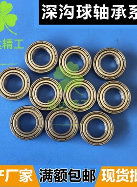 深沟球轴承MR52 MR62 MR63 MR74 MR83 MR84 MR85 MR93 MR95微型ZZ