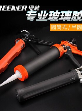 绿林玻璃胶枪通用型硅胶枪打家用密封工具结构胶抢P手动胶枪省力