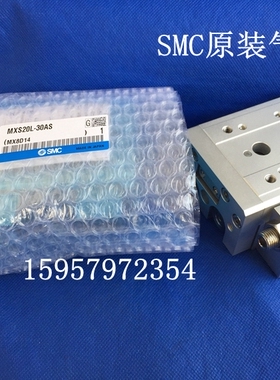 SMC日本正品原装 MXS20L-10AS/20AS/30AS/40AS/50AS气动滑台气缸