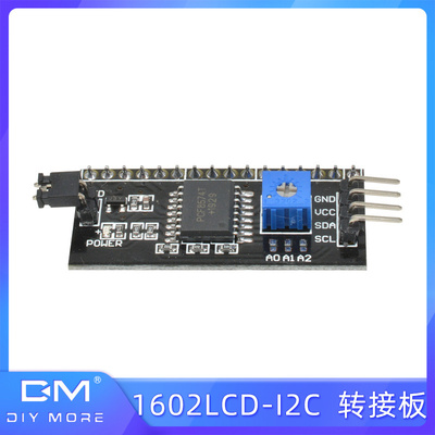 PCF8574T IIIC/I2C/接口 LCD1602/2004A液晶屏转接板扩展板模块