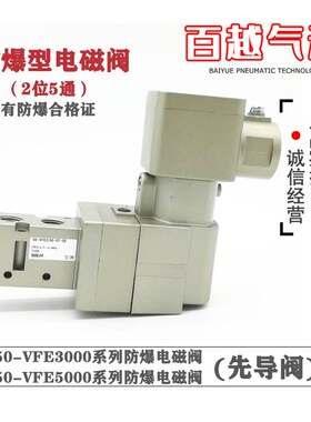 防爆电磁阀50-VFE3130/5120/5220 LNG CNG加气站50-VPE542-5TD-03