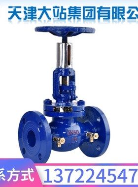 天津大站力字阀门KPF-10/16C铸钢法兰供暖静态流量平衡阀DN40-300