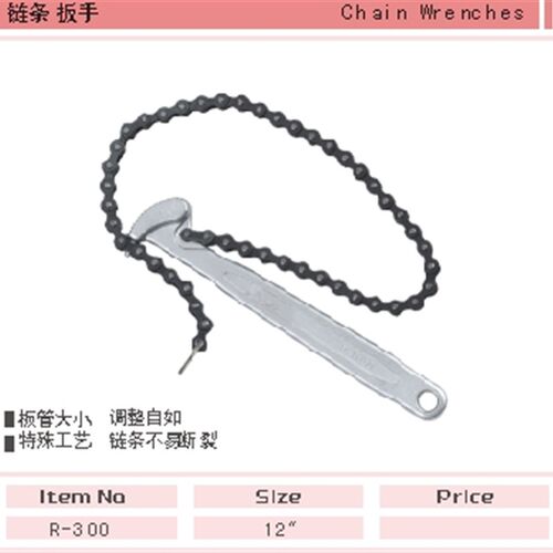 原装正品台湾力高 链条扳手 管子多用扳手 R-300 40-260mm