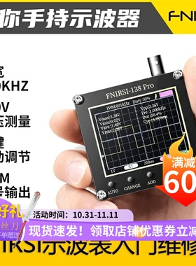 FNIRSI-138PRO手持小型示波器便携式数字示波表入门级教学维修用