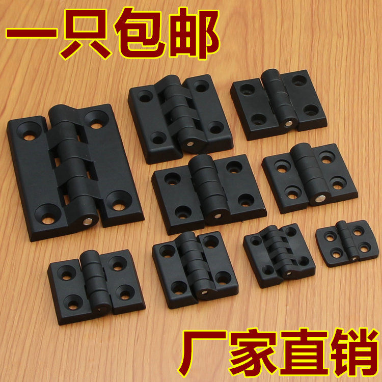 ABS塑料铰链/尼龙铰链/电箱铰链/铰链铰链/工业设备铰链加厚,搬运/仓储/物流设备,其他起重搬运设备,淘宝优惠券,粉丝福利购,淘宝优惠卷