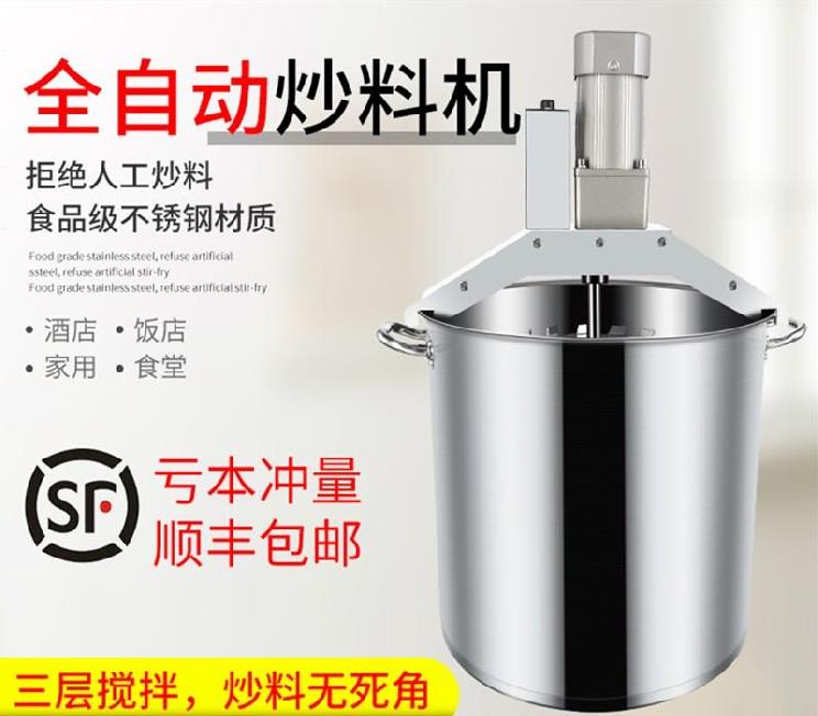 搅拌机商用拌料食品级小型豆瓣大型干锅底料麻辣香锅熬料机中药膏
