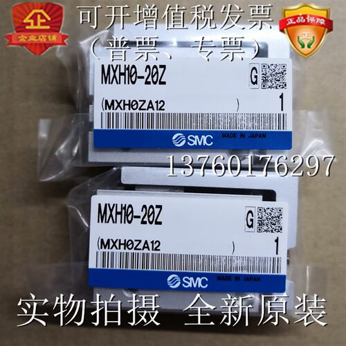 SMC小型气动滑台气缸 MXH10-20ZMXH10-25ZMXH10-30Z 全新原装