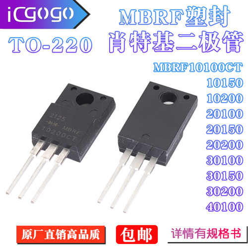 MBRF10200CTR 2045CT 2060CT 2545 30100CTG 20200 20100G TO-220