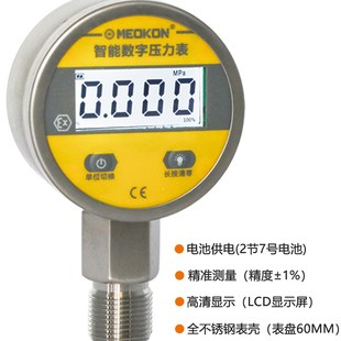 电池压力表智能数字不锈钢高精度数显电子油气水压MD S260铭控