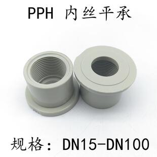 PPH内牙平承接头免热熔内螺纹球阀特普PPH内丝接头转换接头 PT牙