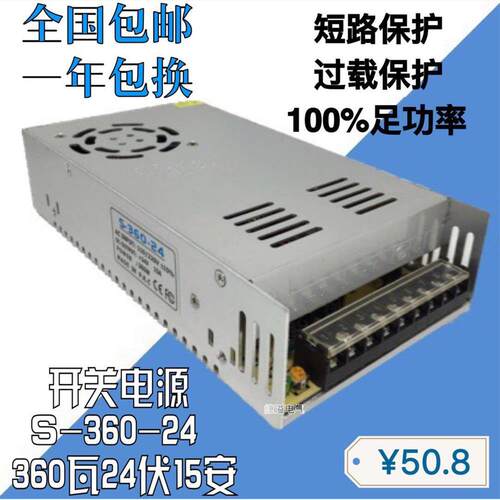足功率直流监控广告牌LED灯带工业开关电源220V转24V15AS-360-24