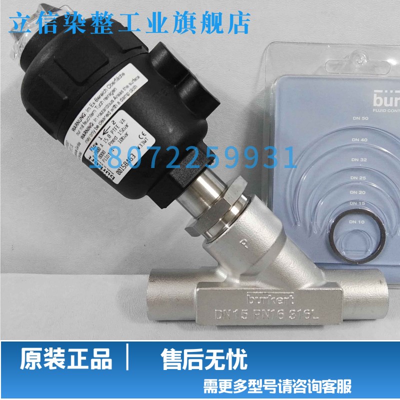 burkert电磁阀 气动角座阀00445062  00154678原装德国宝德 现货