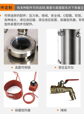 苏州燎工压力真空罐体桶储料点胶机搅拌容器不锈钢1351020L