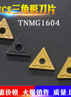 数控车刀片三角TNMG160404/08-TM HC020内孔外圆刀粒钢件专用断屑