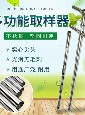 不锈钢双管分层粉末粮食谷物颗粒取样器扦样器抽样器采样器粮探子