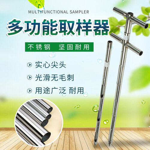 不锈钢双管分层粉末粮食谷物颗粒取样器扦样器抽样器采样器粮探子