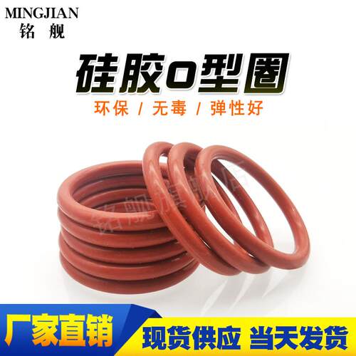 硅胶O型圈外径13/1456789