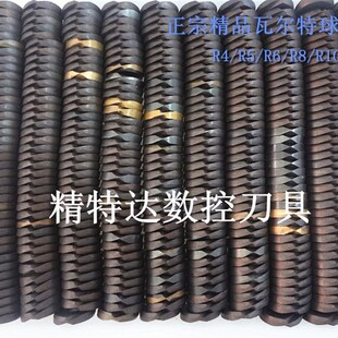 30R15球刀片进口刀片 戴杰球刀片 瓦尔特半圆8R4 数控铣旧刀片
