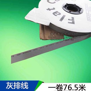 ISP连接线缆 1.27mm 40P 灰排线 灰色排线 JTAG 2651线