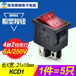 小船型开关带灯4脚KCD1两档2挡电源小型按钮红绿色104N双路