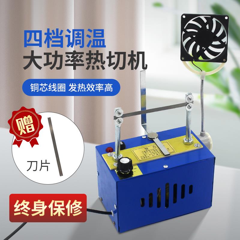长寿型调温热切机织带织标机熔烫条烫边尼龙松紧丝带绳子电热切割