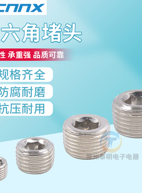 气动元件细牙内六角金属闷头电磁阀汇流板堵头1分丝堵2分3分4阀堵