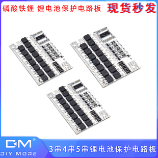 3.2V3串4串5串锂电池保护电路板100A三元聚合物电池保护板 带均衡