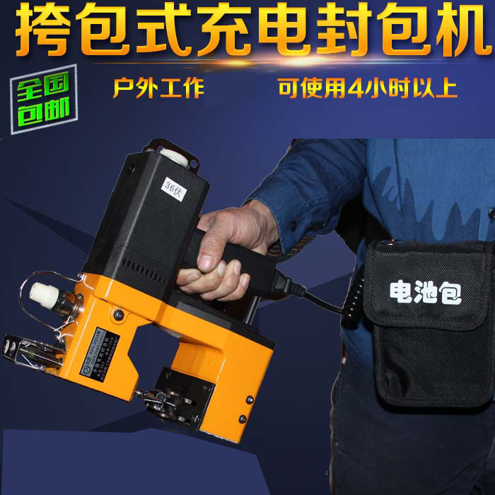 充电式缝包机手提式锂电池山本GK9-200A编织袋封包机封口机打包机