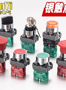 22MM启动停止按钮开关红绿平钮XB2-BA31急停蘑菇按钮XB2BS542旋钮