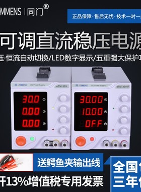 可调直流稳压电源大功率30V5A10a20a60V电镀解维修实验测试供应器
