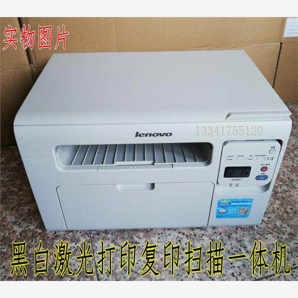 联想M2041激光打印复印扫描多功能打印一体机办公家用打印机包邮