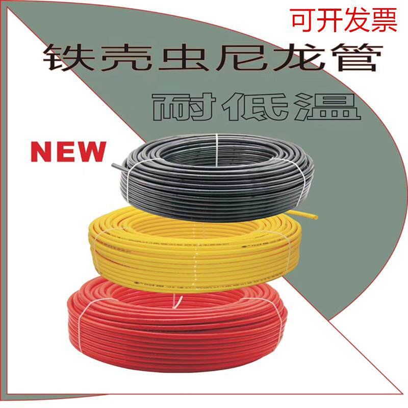 包铁壳虫PA12-6尼龙管亚大管TKC增韧硬管8气管4/5-18高压气管直销