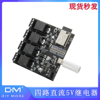 LILYGO T-Relay ESP32 四路直流5V继电器 物联网继电器模块