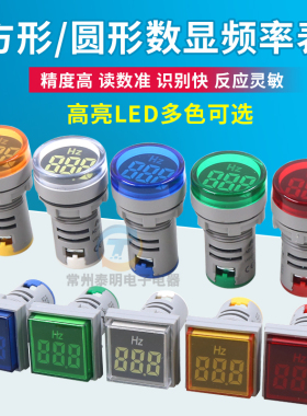 380v交流220v电源99数显频率表60赫兹表50HZ指示灯信号灯开孔22mm